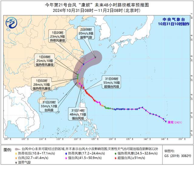 今年秋台风为何又密又强？罕见风雨影响解析