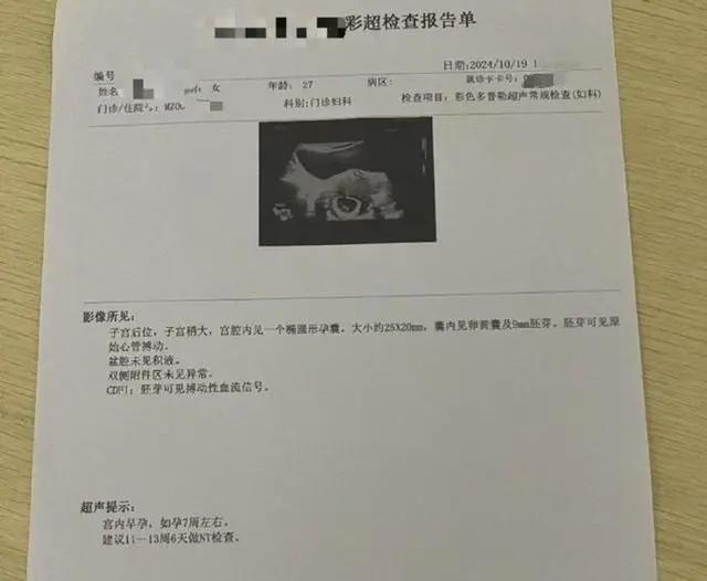 女子称做代孕怀上孩子遭机构拉黑 求助无门引发关注