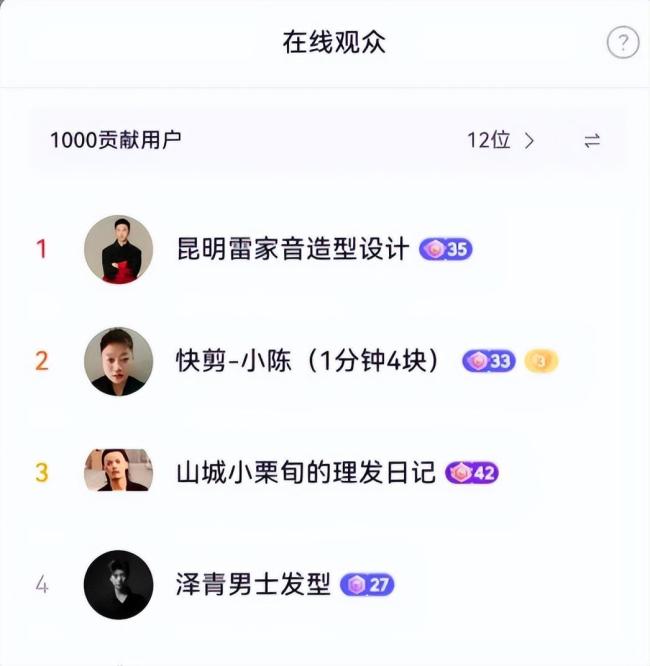 听得懂话的理发师到底有多火 在线观看超10万人