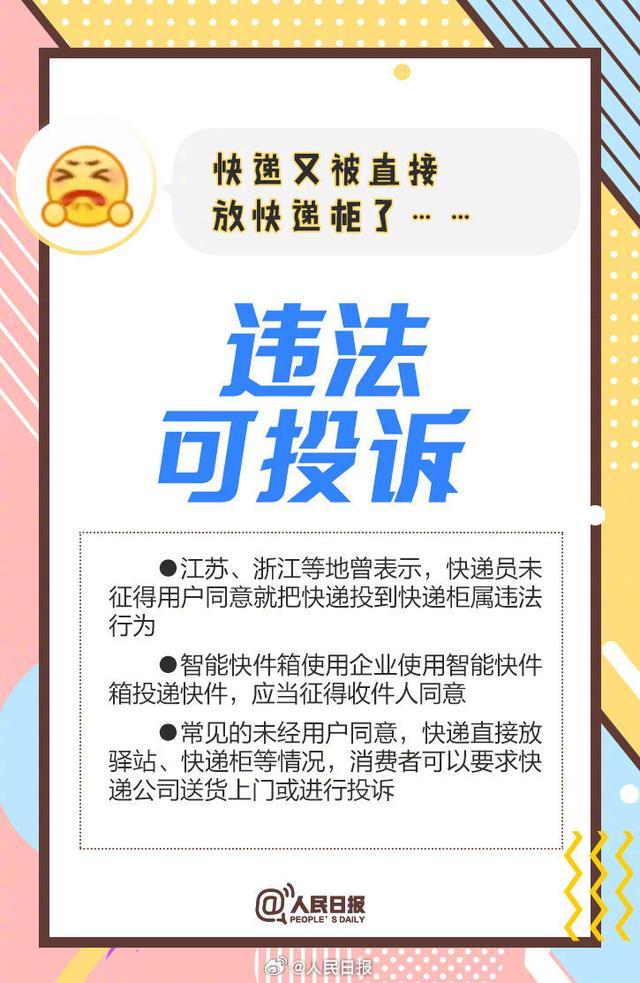 扩散提醒！收好双十一买买买防套路指南