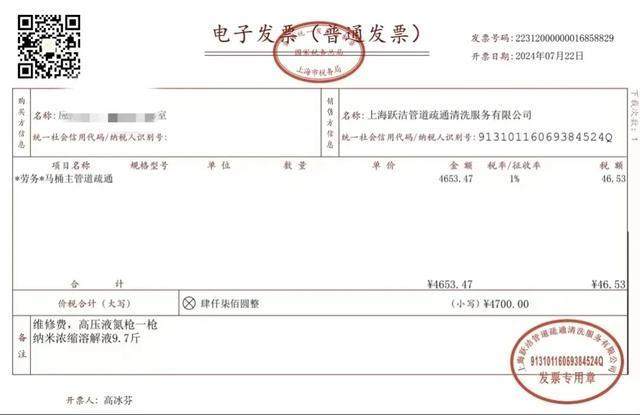 女子10元下单最后被收4700元