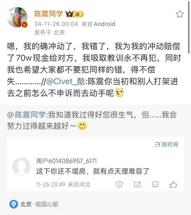 陈震回应保时捷事件 保持冷静与理性