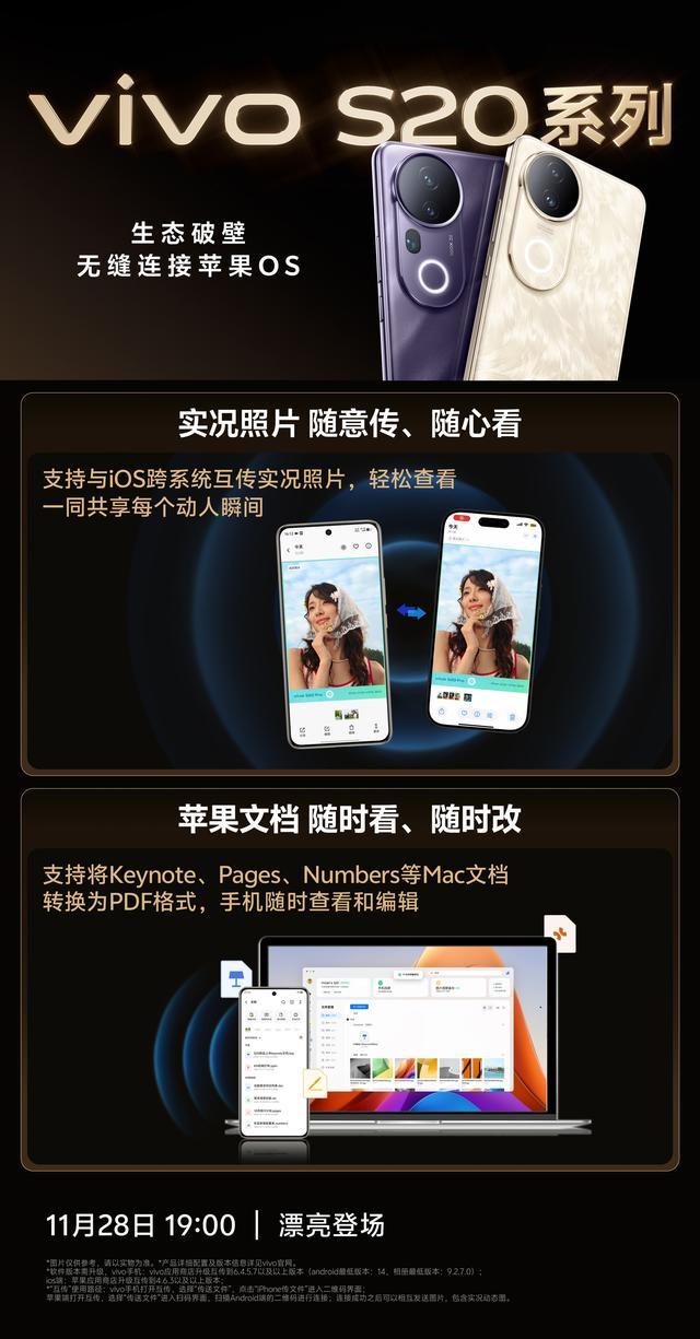 vivo S20系列今日发布：新机图赏揭晓