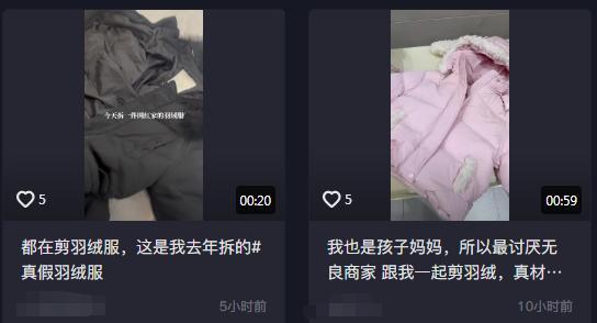 千元羽绒服拆开发现全是飞丝 伪劣产品引发热议