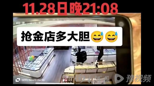 山东两金店被抢 涉案金额巨大引发关注