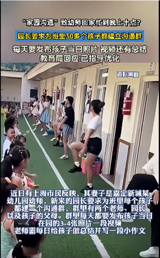 幼儿园指尖上的形式主义要不得 幼师减负刻不容缓