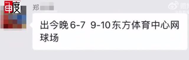 上海公共网球场被黄牛盯上 一场难求引发关注