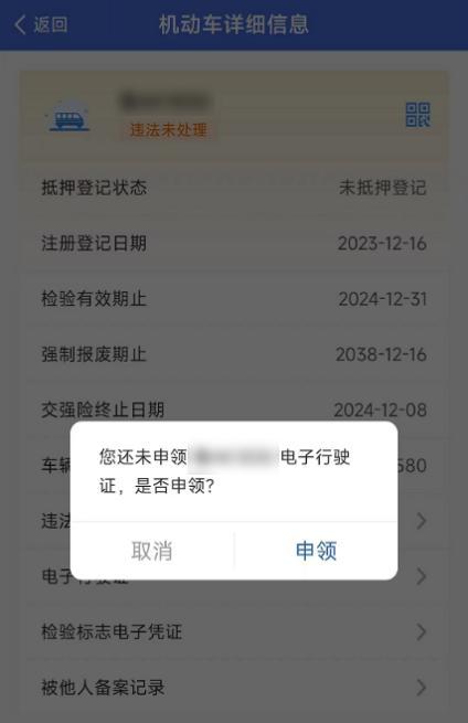 山西全面启用电子行驶证 便民利企新举措