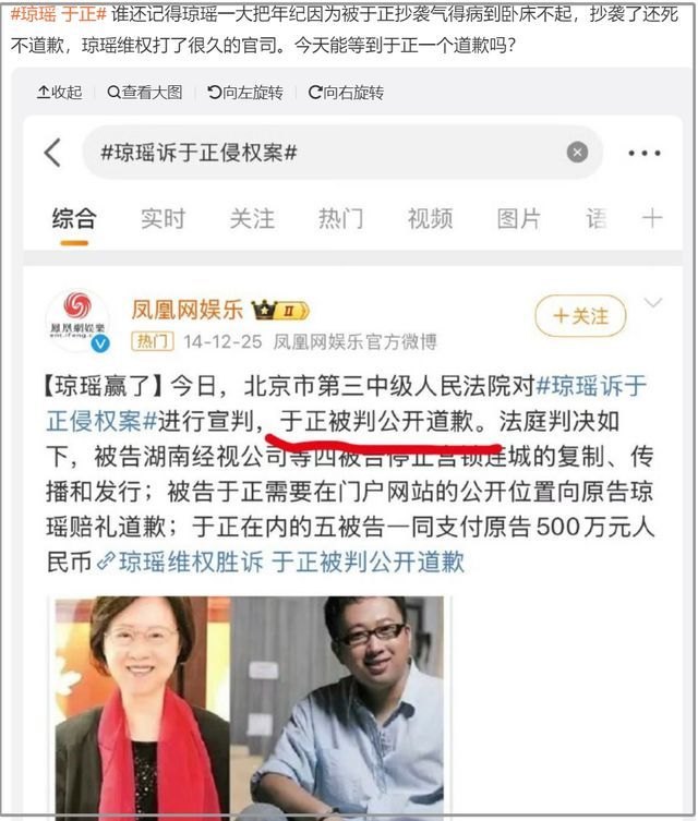 琼瑶离世 网友喊话于正道歉 未等到的歉意